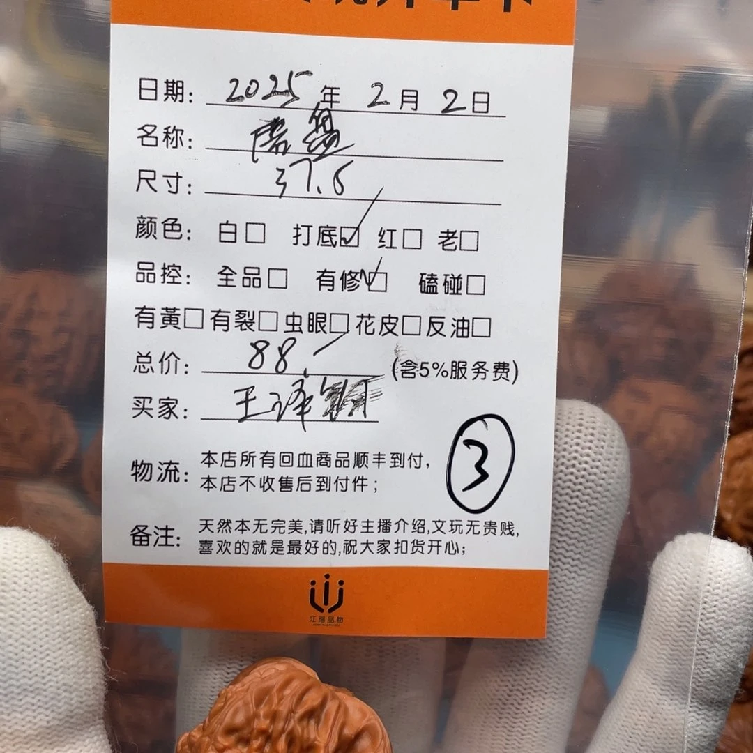 文玩核桃把件王*钧回血磨盘