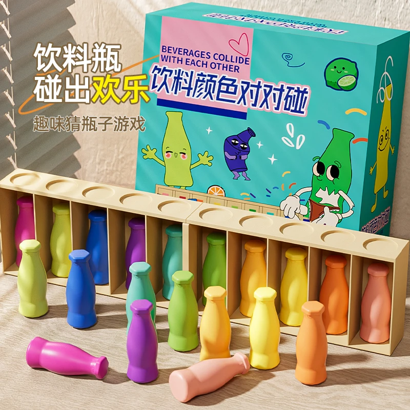 【跨境新款】趣味猜瓶子儿童思维训练推理创意多彩益智智力玩具桌游