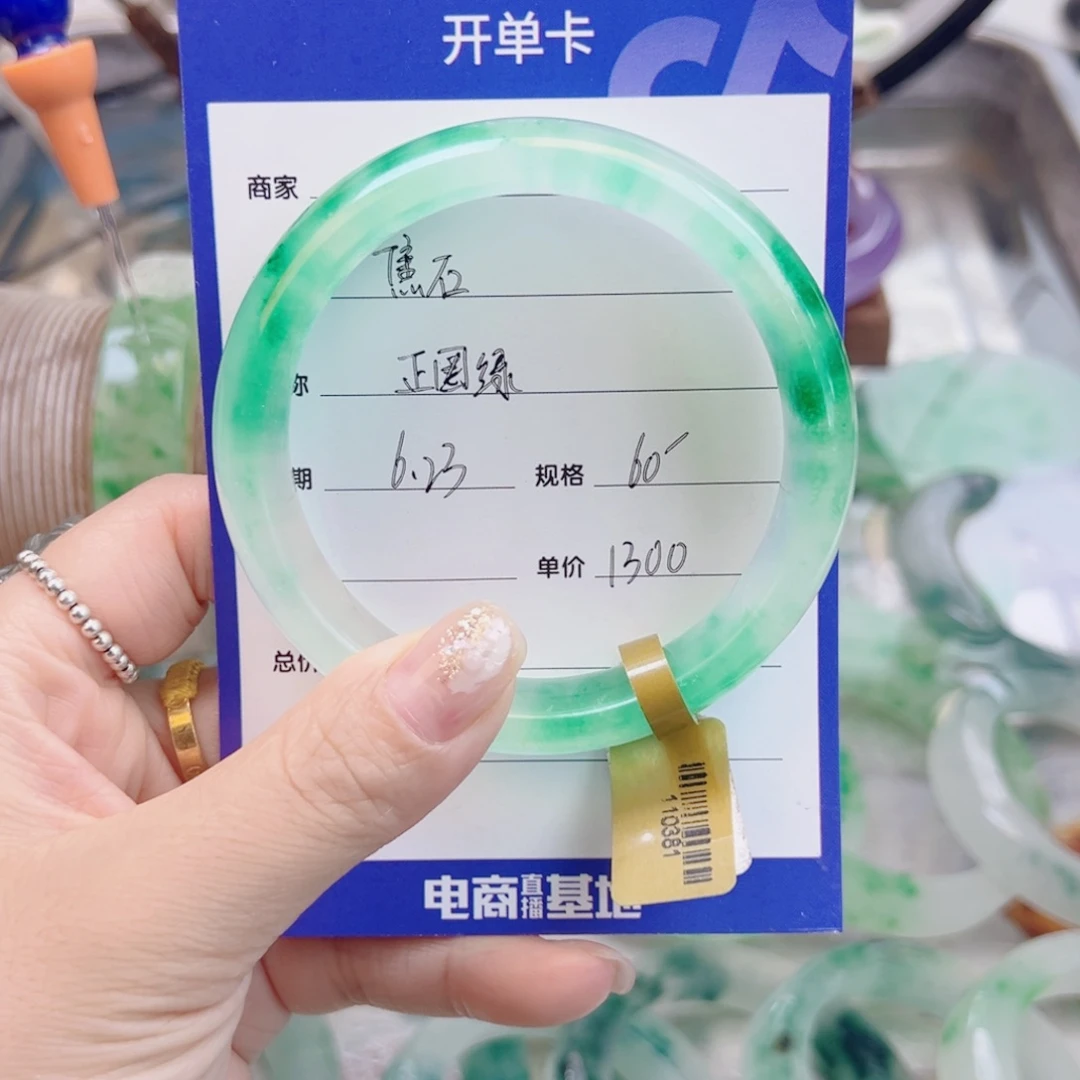 无非金属飘花手镯1