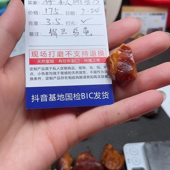 存***万未镶嵌琥珀裸石定制