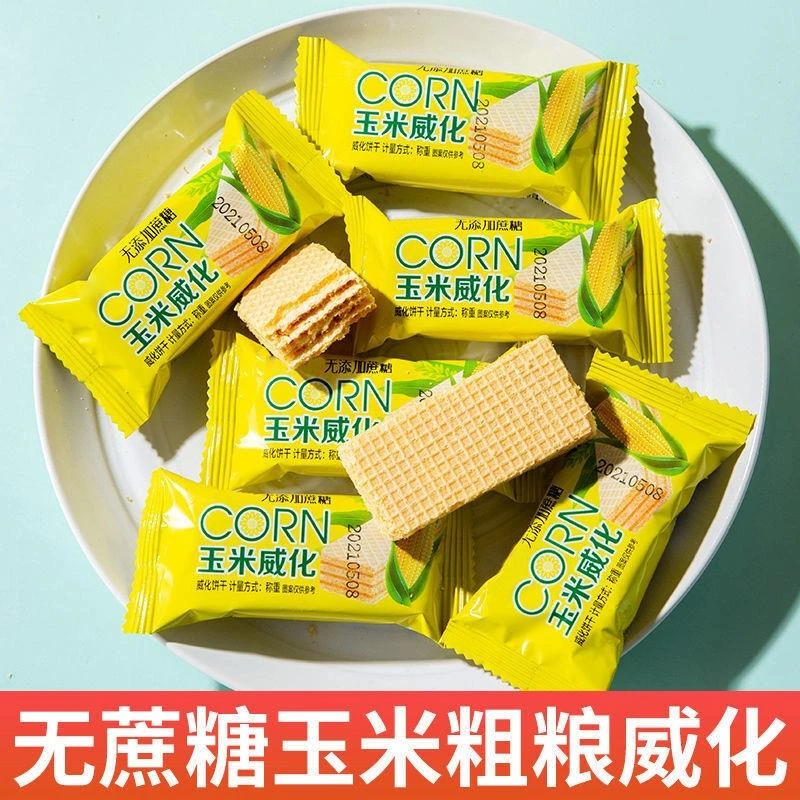 米威化饼干 干杂粮饼干 干老年人学生休闲 零食充饥代餐小吃整箱