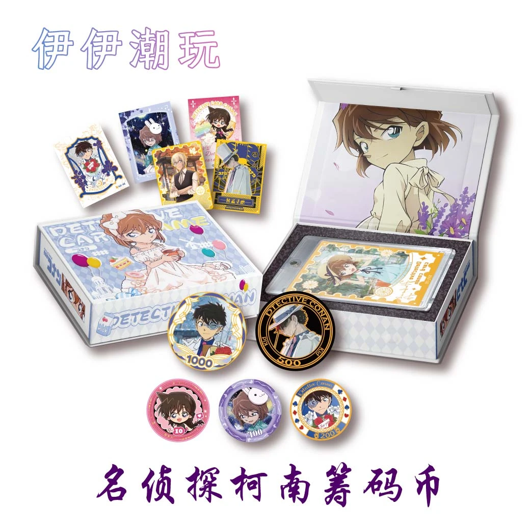 朵朵 许愿【伊伊潮玩】名侦探柯南筹码币第二弹~【主播代拆】