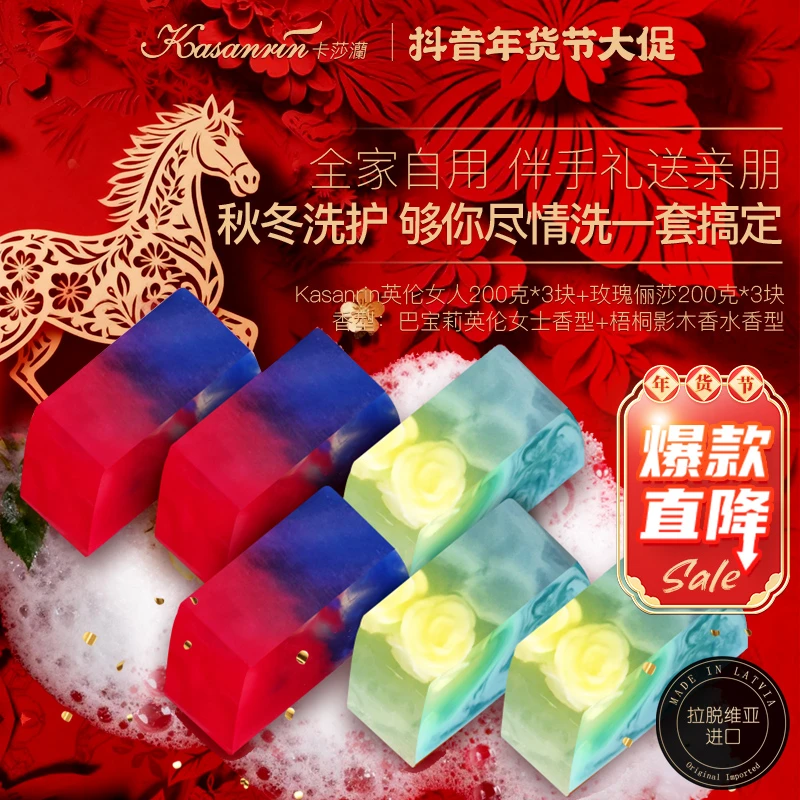 「新品首发」双拼英伦女王+玫瑰丽莎进口手工植物精油香氛皂礼盒