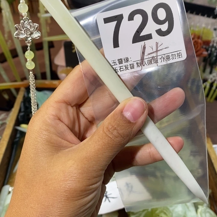 亚****蛇纹石玉未镶嵌发饰