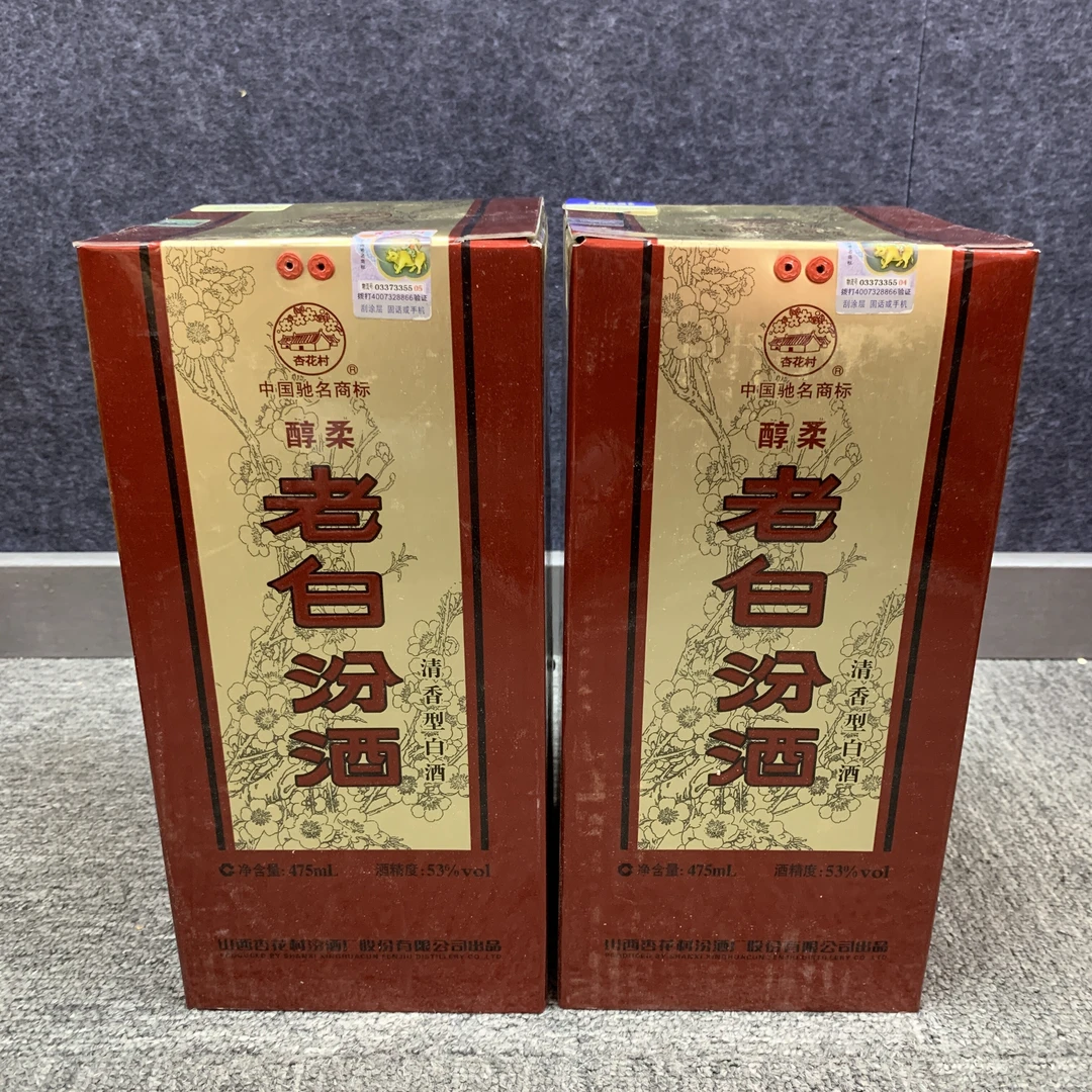 2012年汾酒老白汾53度475ml*2瓶1-M25CD00B179-03