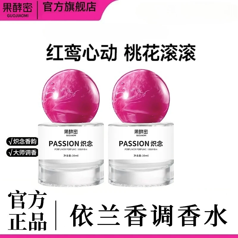 【ally专属】炽念香水持久留香72小时正品花果淡香女士专用高级感