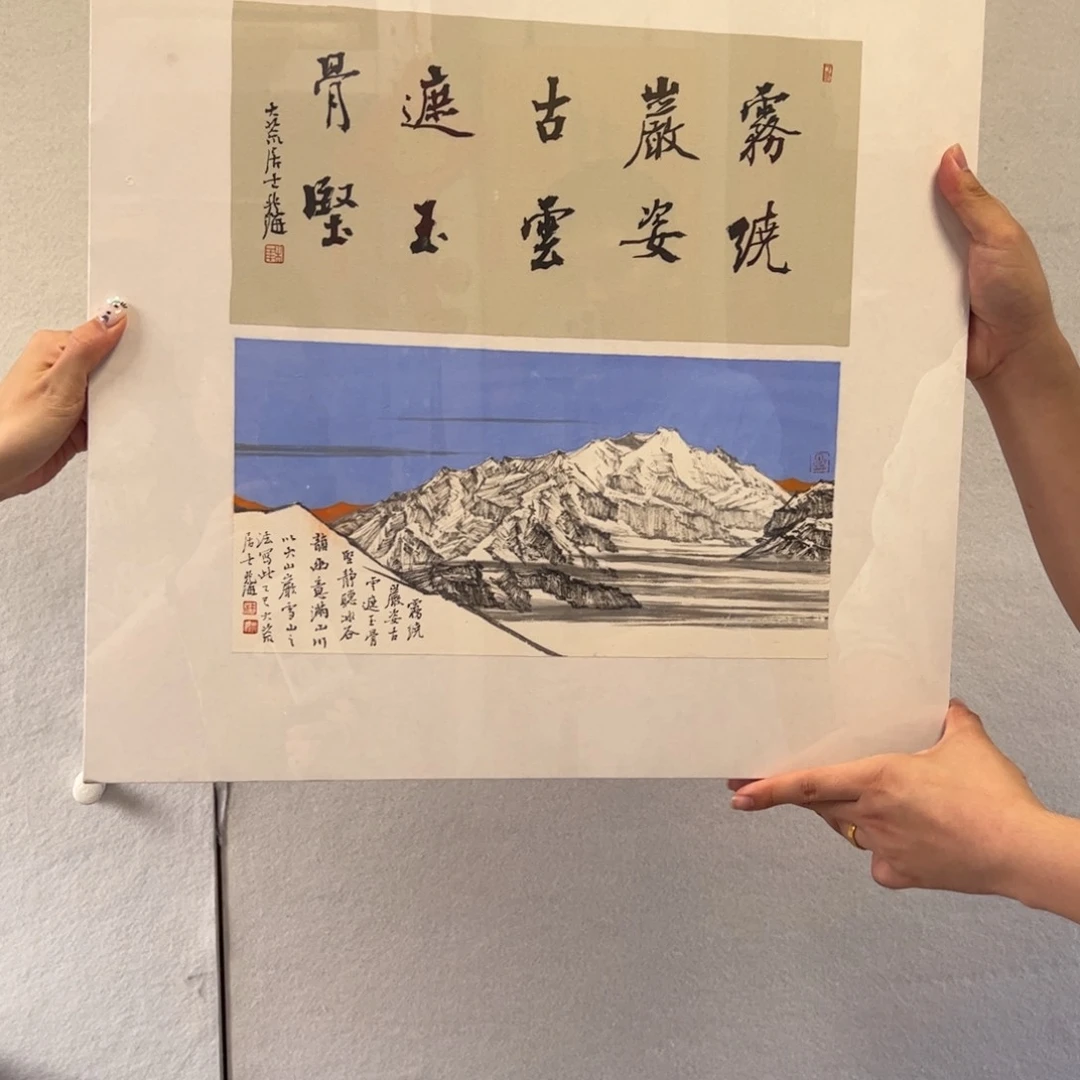 （a18219）雾绕 带框 书画