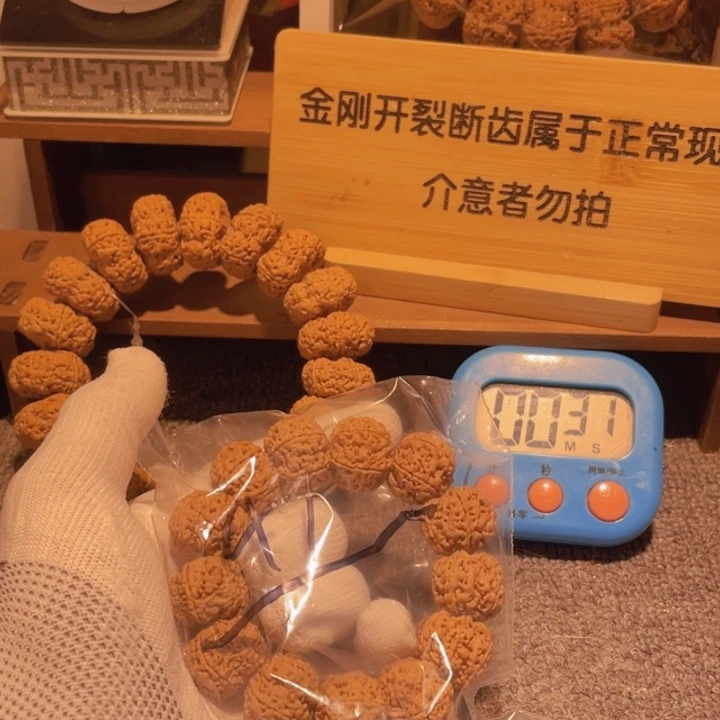 金刚菩提手串星**宇我不在这里吃饭