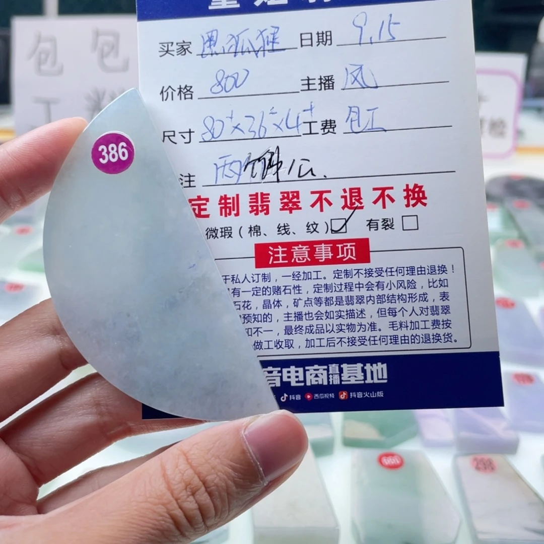 黑***狸未镶嵌定制翡翠88888888