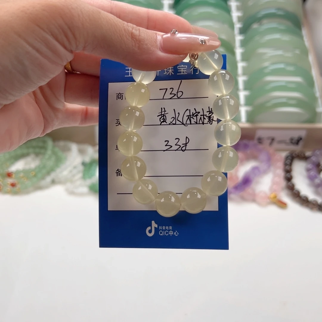 查罗石未镶嵌手绳柠檬黄黄水