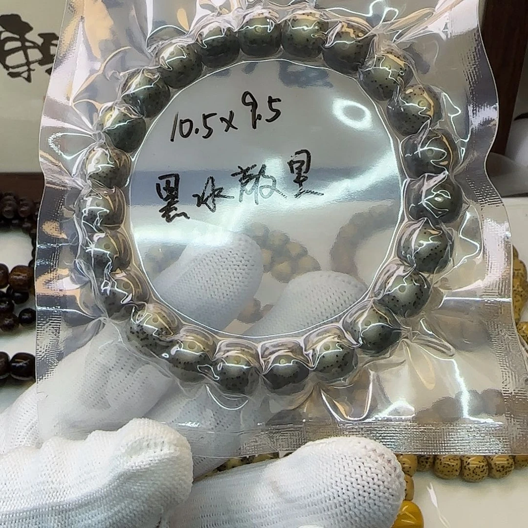 星月菩提手串卡10.5黑冰散星