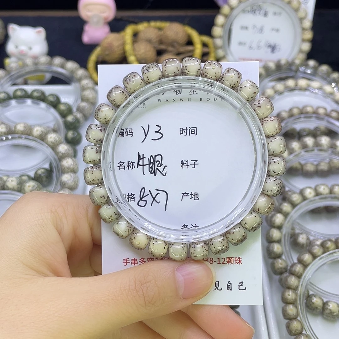 吊坠星月菩提Y牛眼