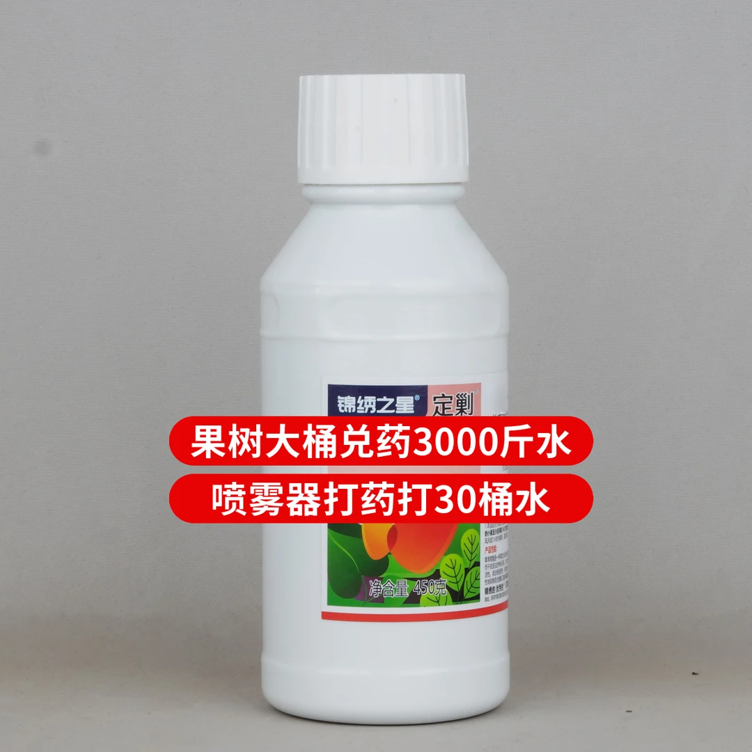 【金赞农选】定剿一瓶450克各种农作物适用可搭配叶面肥