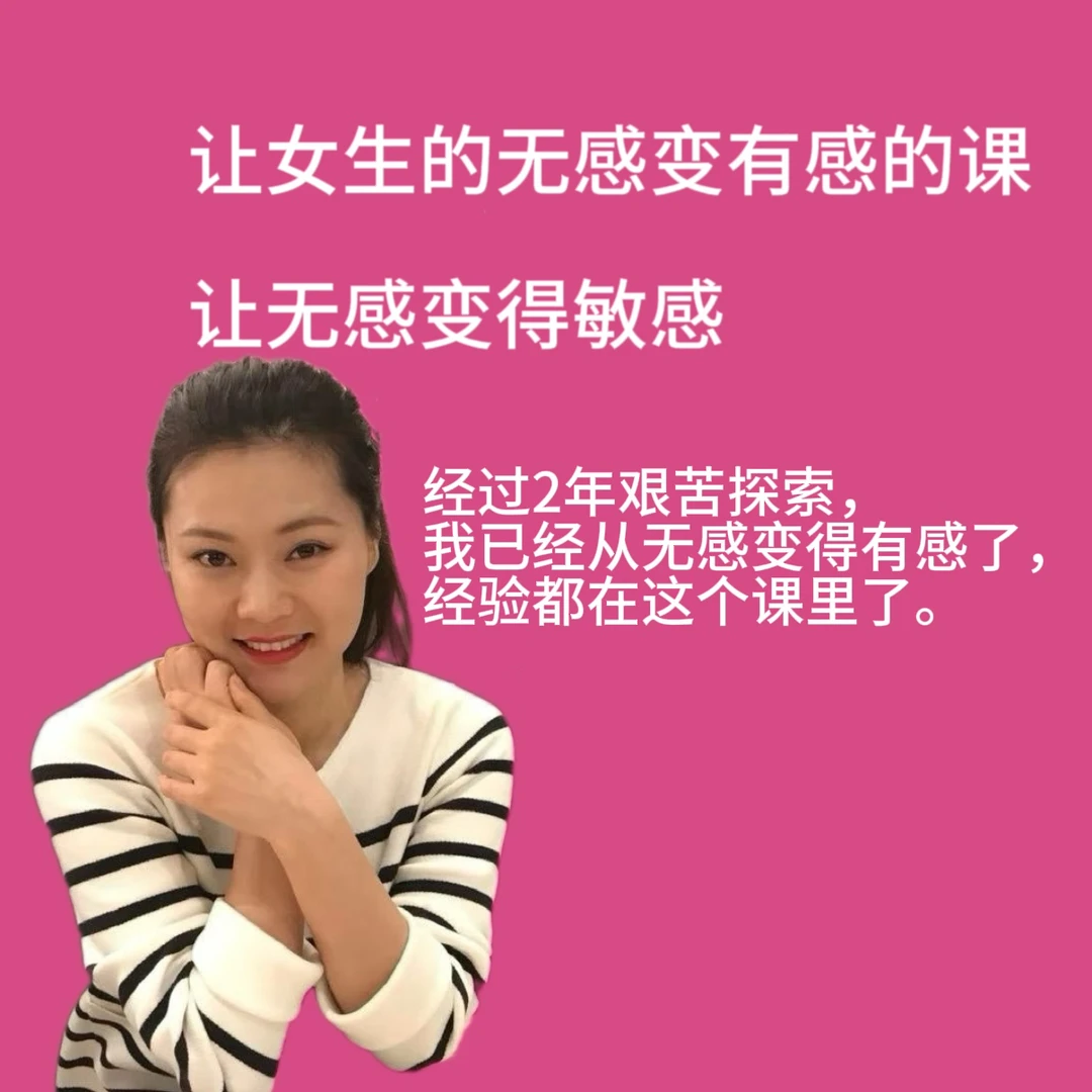 无感变有感课 我用了20天从0变到80分有感 方法拍这个
