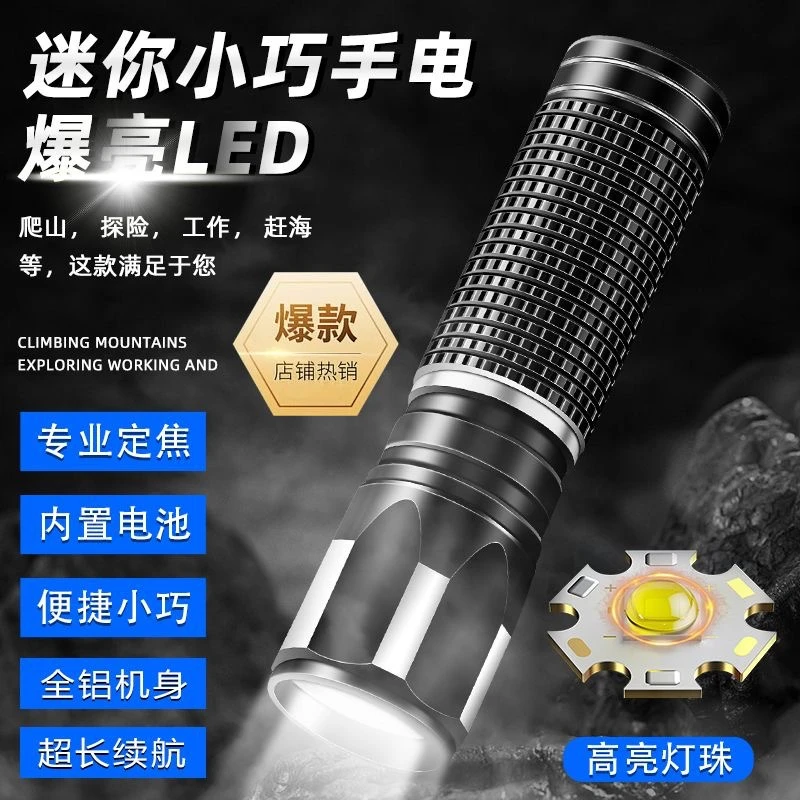 手电筒强光便携式可充电超亮远射耐用儿童学生led灯户外USB充电灯