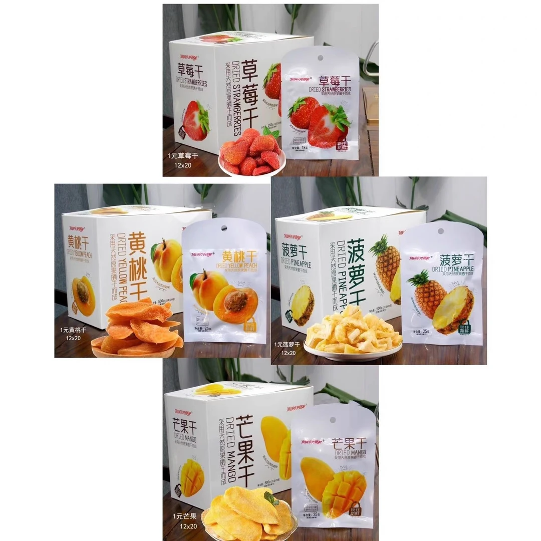 【个人单】水果干果脯蜜饯