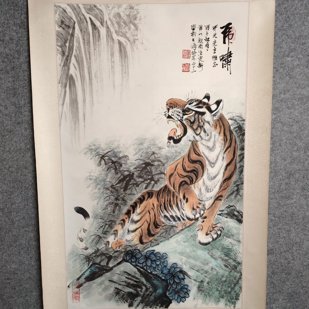 汪更新 虎啸 78×47(同一上款)