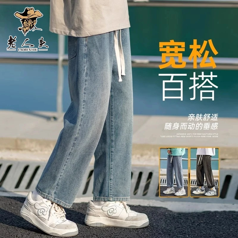 老人头青少年牛仔裤男生宽松直筒冬季新款加绒加厚阔腿裤子男抽绳