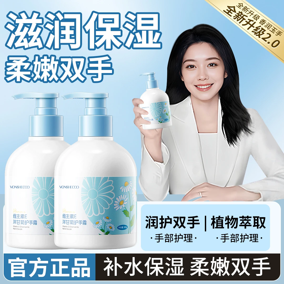 【央妈推荐】维生素E洋甘菊护手霜保湿滋润清爽不油腻防干裂手护理