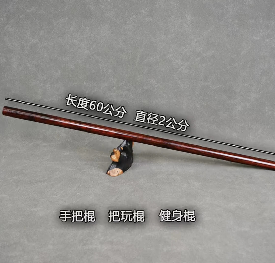 紫檀木健身棍把玩棍车载防身棍实木健身棍