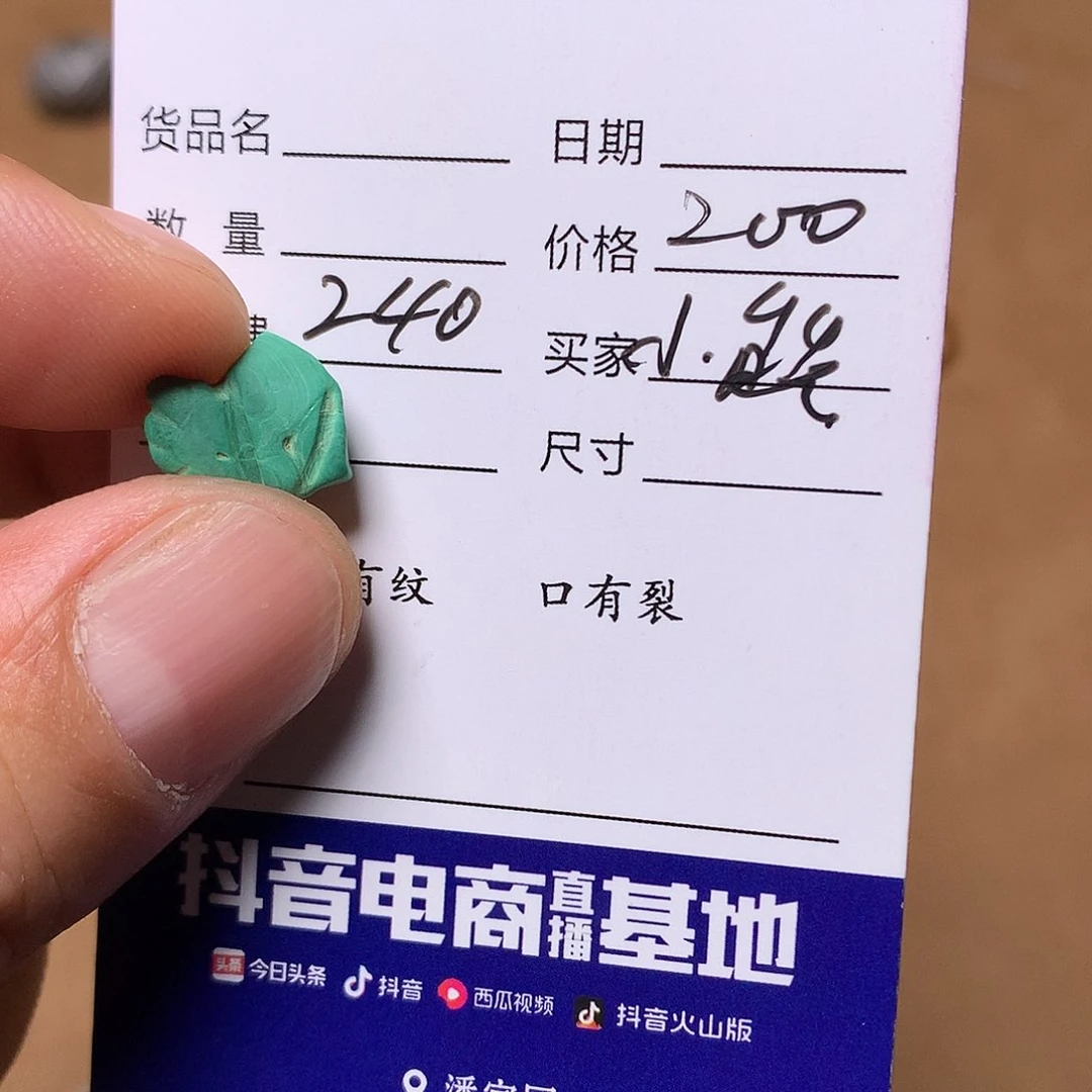 玛瑙/玉髓单未镶嵌小***羊