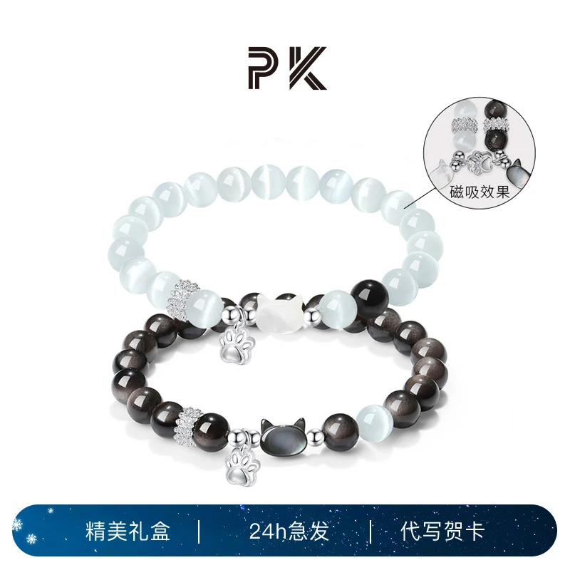 PARAS KORS 合金手链 派热pk萌喵贴贴情侣简约精致手串轻奢高级感