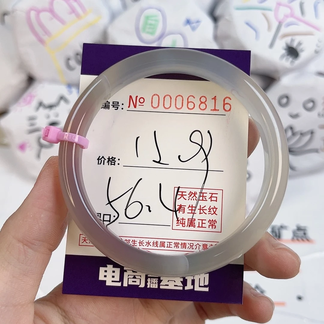 玛瑙/玉髓手镯未镶嵌6816