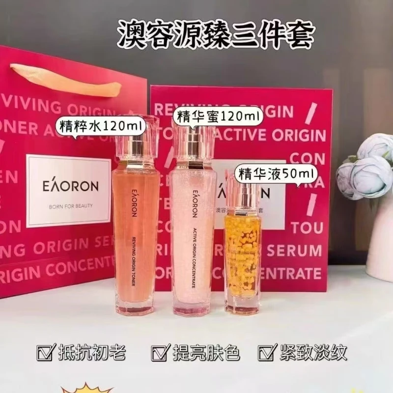 澳容源臻三件套120ml*2+50ml