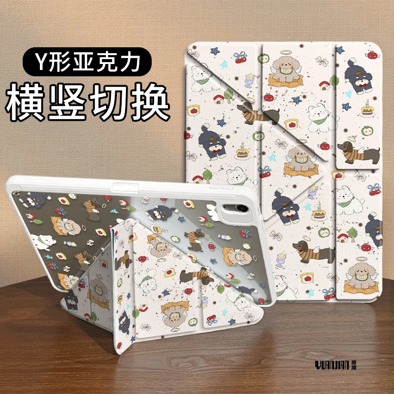 【3+Y型亚克力】樱桃小狗苹果平板保护套ipad11硬华为air7小米防弯