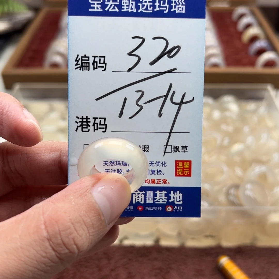 未镶嵌戒指玛瑙/玉髓