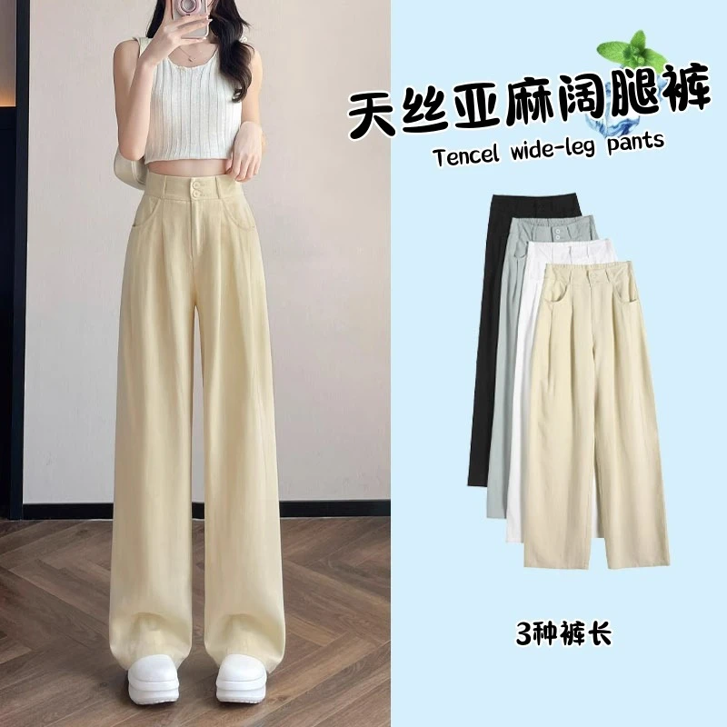天丝亚麻阔腿裤女夏季新款高腰垂感女款小个子棉麻直筒白色山本裤