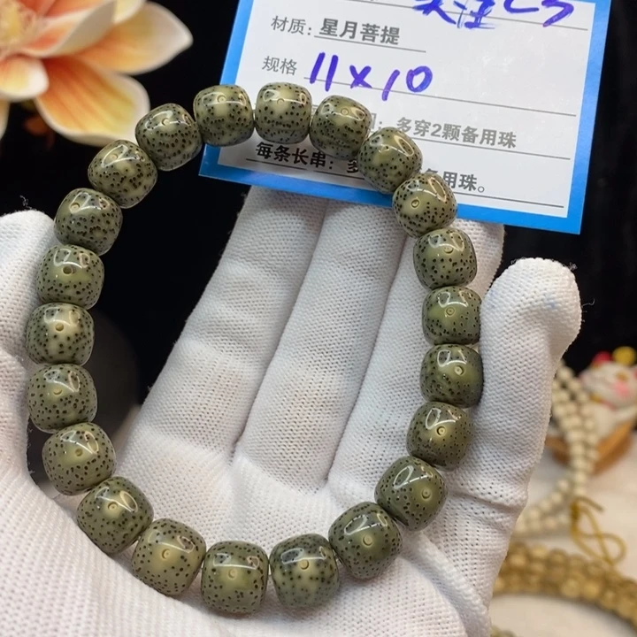 吊坠星月菩提C3——————