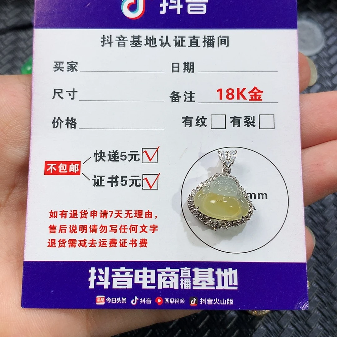 豚***圈翡翠18K金镶嵌挂件