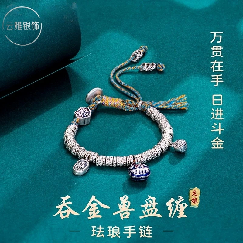 足银手链 s999小胖福盘缠手链绳实心吞金兽手古法锤纹钱串送朋友