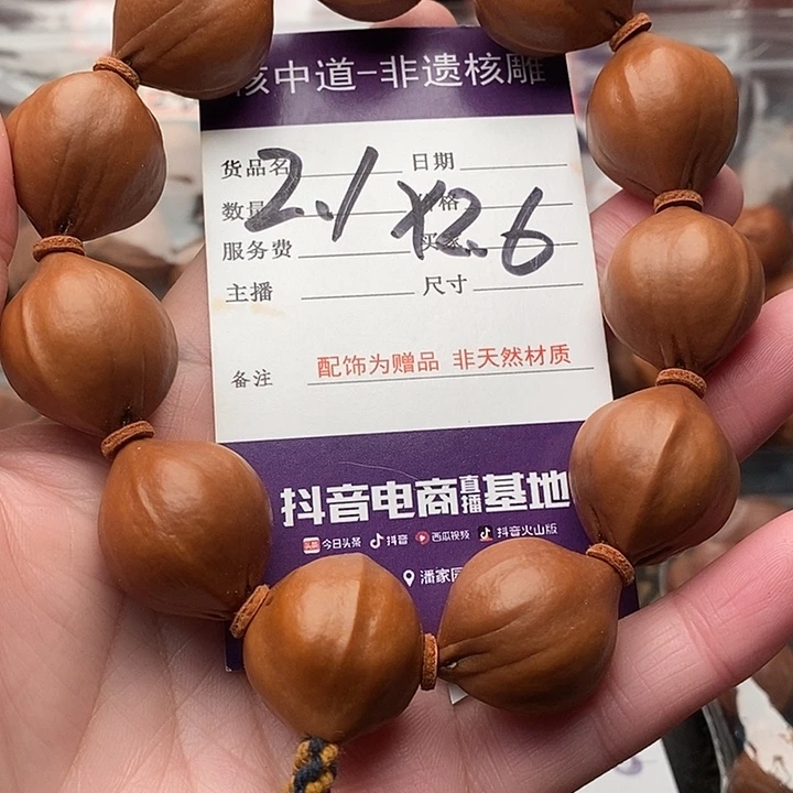 手串/手链橄榄核可****冰橄榄核梅林铁核