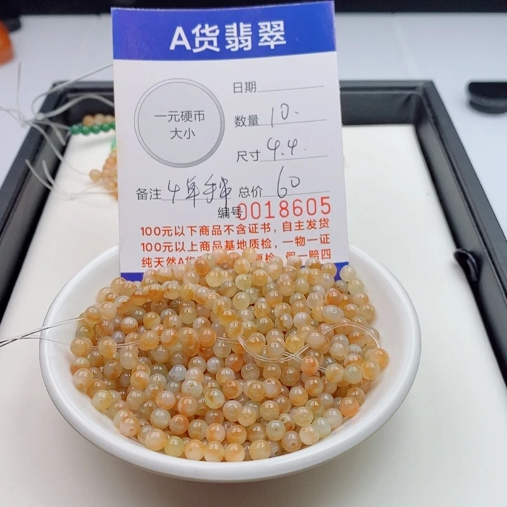 翡翠未镶嵌手链多样性发自选
