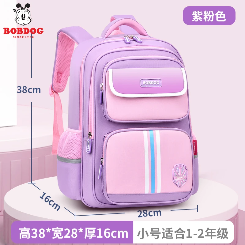 巴布豆儿童小学生书包女一二年级1-34-6超轻护脊减负防驼背6-12岁