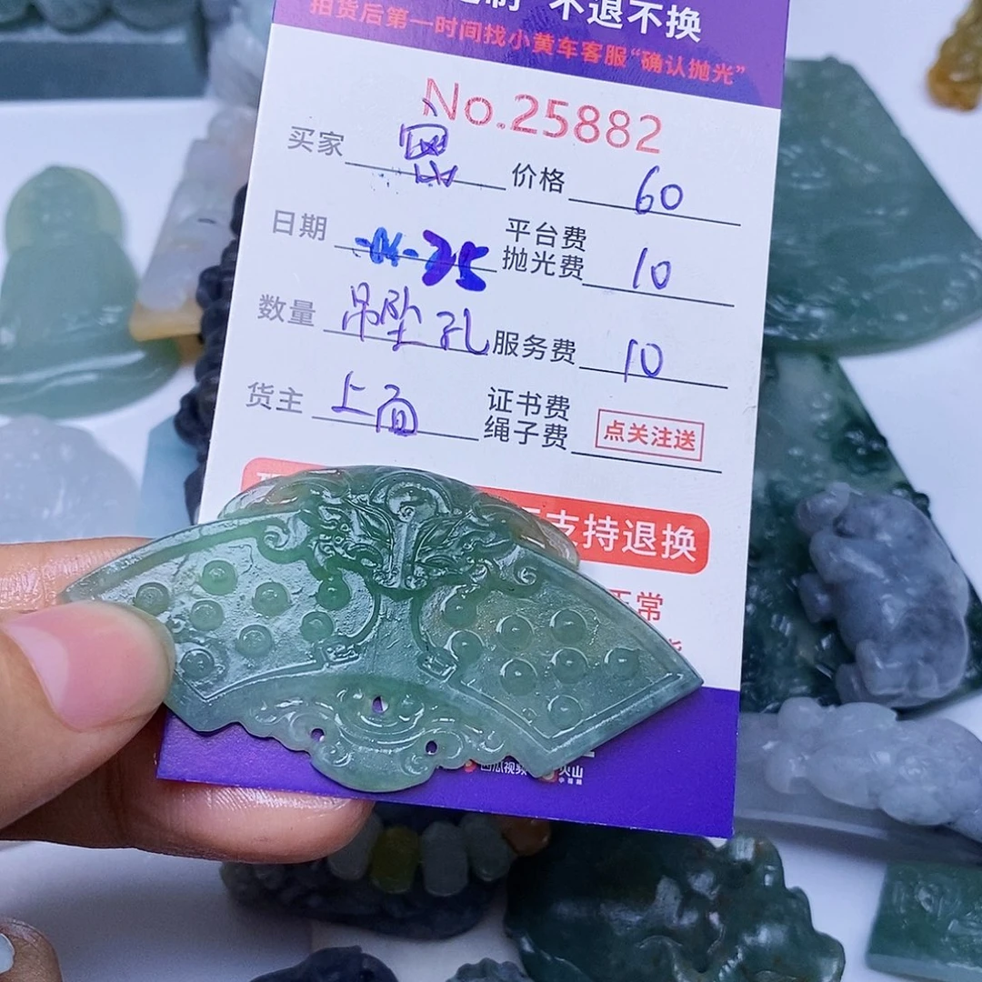 定制翡翠未镶嵌密*