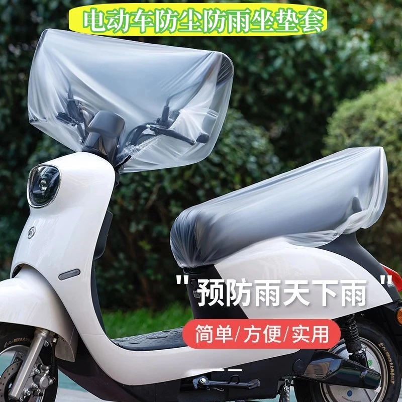 电动车坐垫套一次性防水塑料防雨罩防尘电瓶车座套通用摩托踏板车