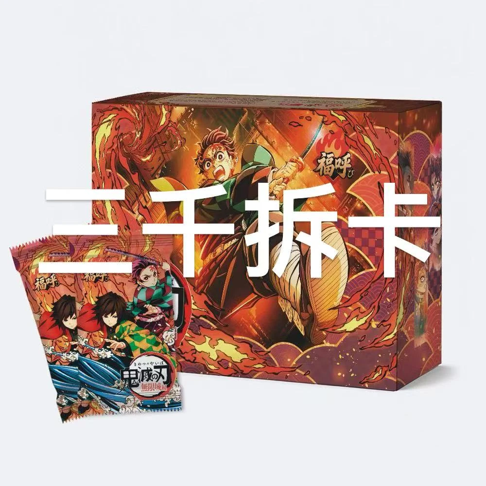福呼X鬼灭之刃-无限城篇-限定召唤收藏盲盒（代拆）