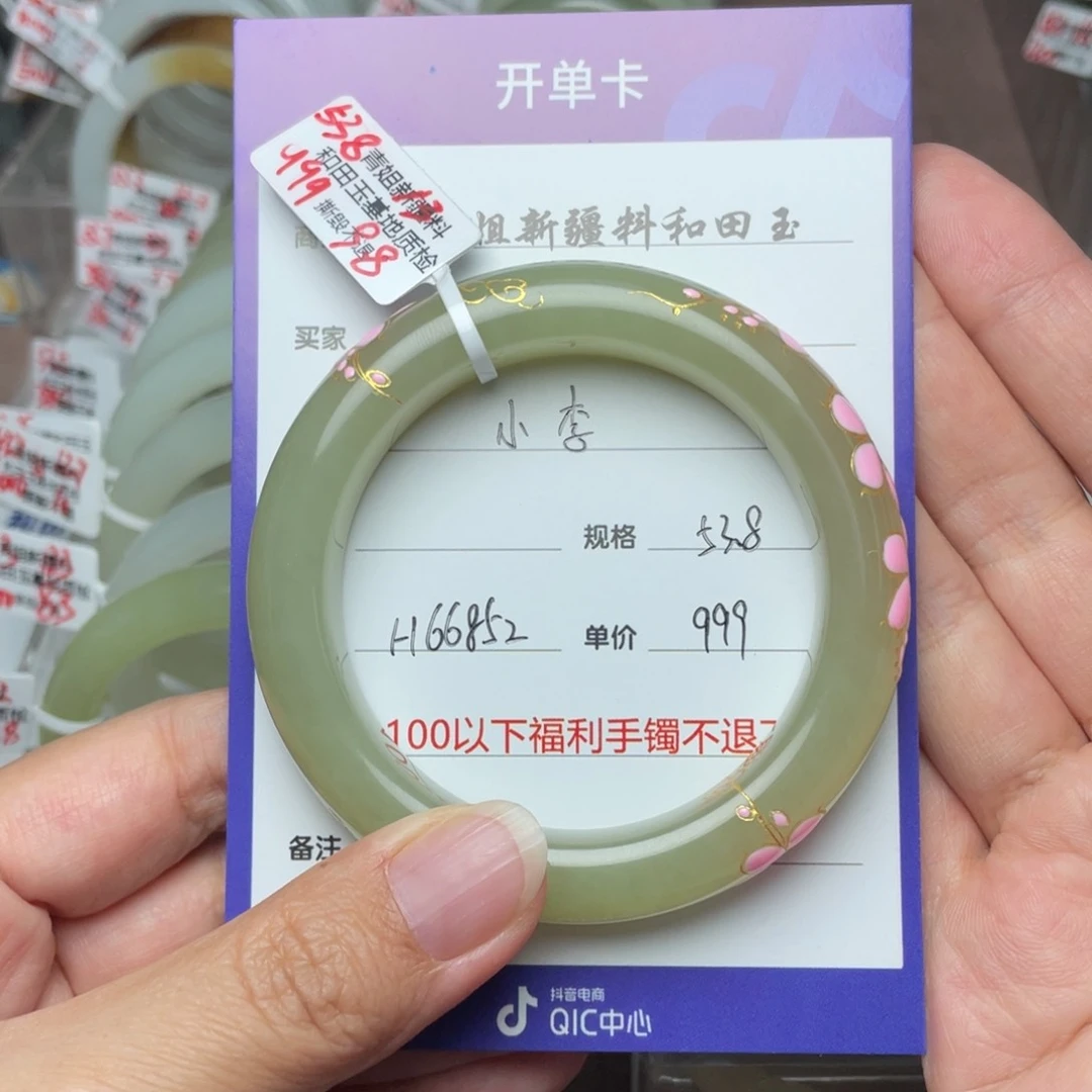 未镶嵌手镯和田玉小*