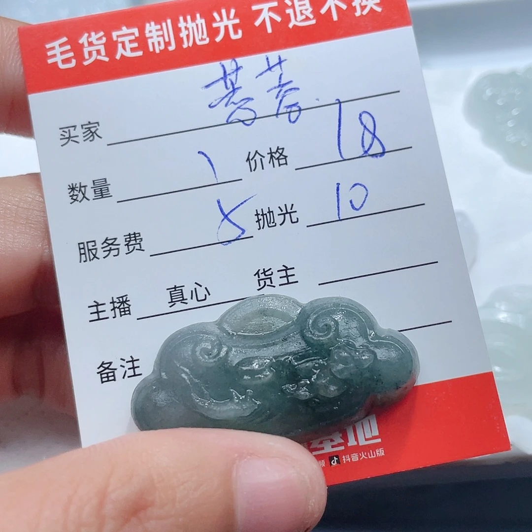 定制翡翠未镶嵌蓉**荣翡翠