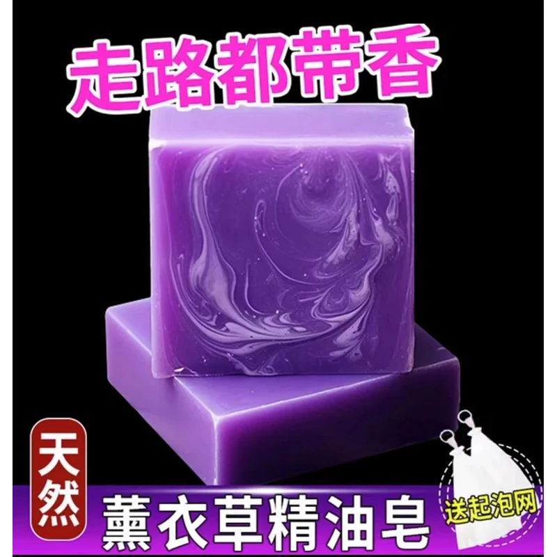 薰衣草精油手工皂持久留香皂除螨控油全身洗澡沐浴洗脸洗发洗手皂