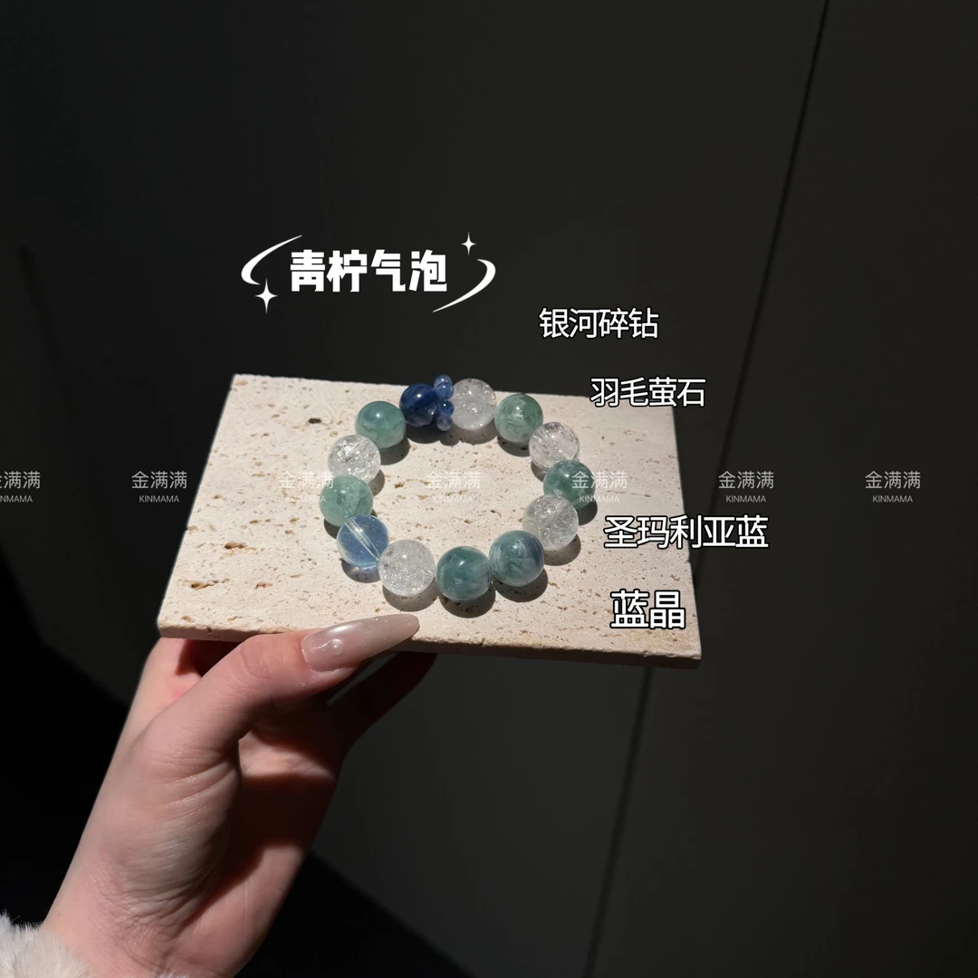 【青柠气泡】天然绿羽毛萤石/银河碎钻/蓝晶石手串多样性15M C474
