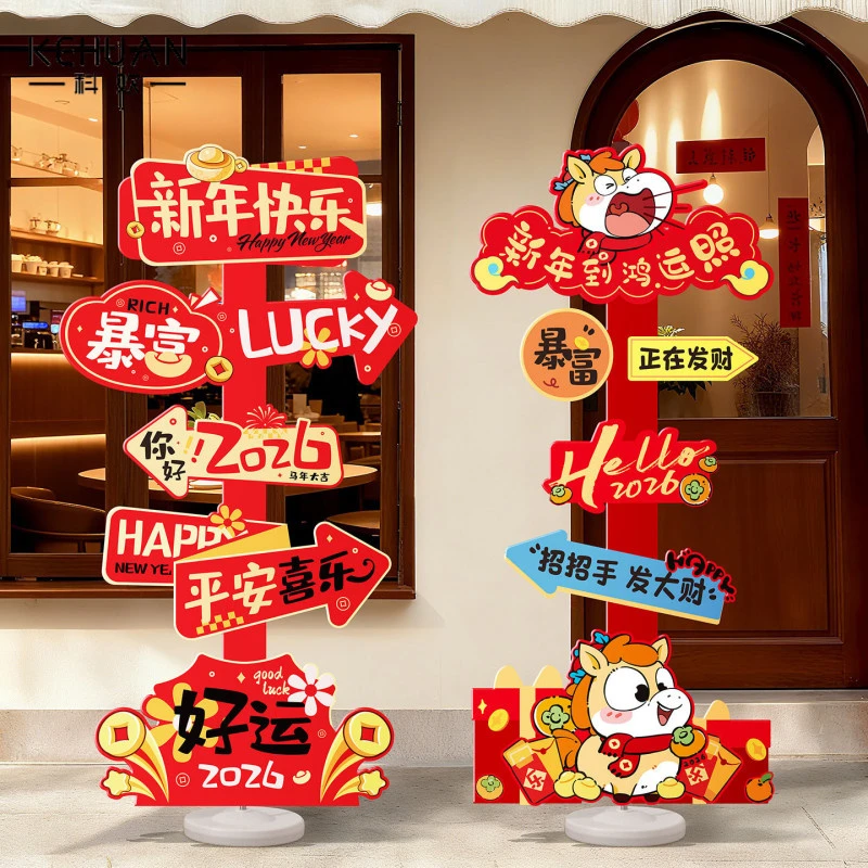 2026新款元旦新年拍照道具节日氛围布置马年春节过年kt板装饰摆件