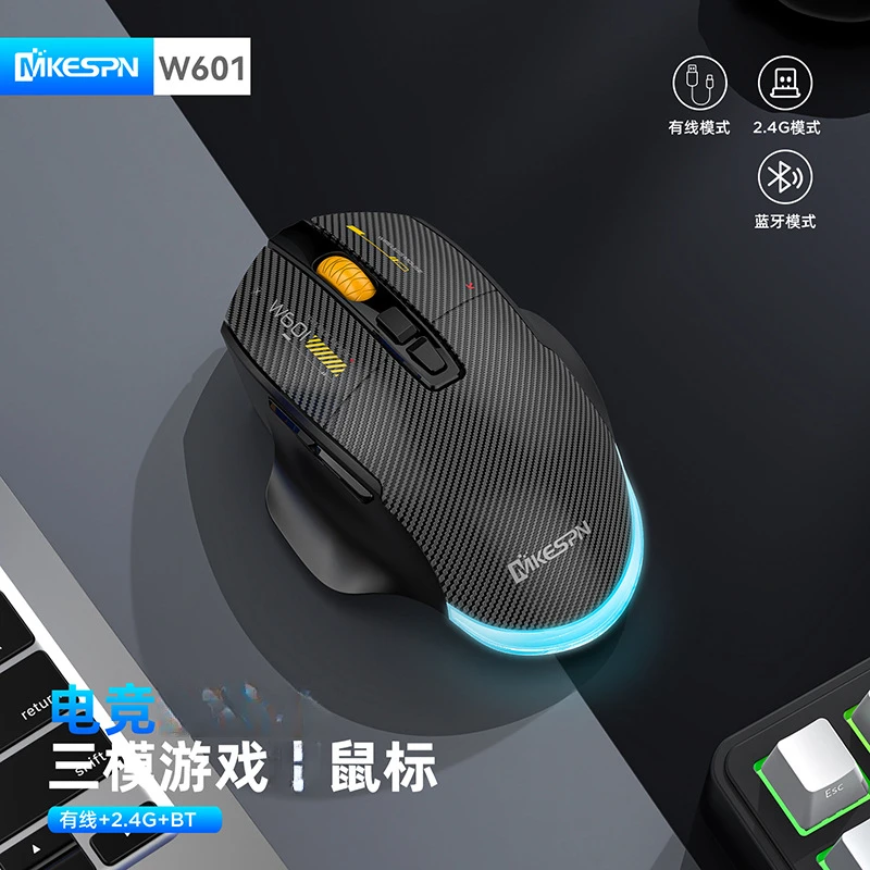 碳纤维12800DPI静音无线蓝牙三模宏定义游戏鼠标吃鸡电竞防滑鼠标