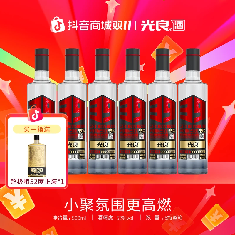 光良酒【官方正品】39系列 52度 浓香型粮食酒52度500ml*6瓶整箱