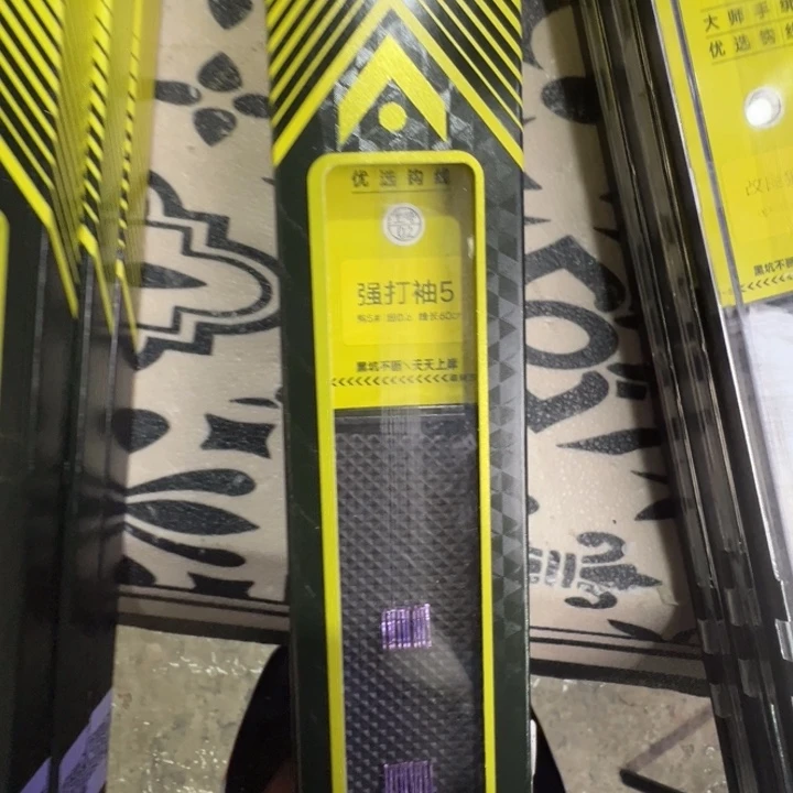 强打袖5号的0.6，3盒共计30付