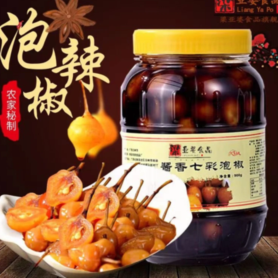 【梁亚婆】七彩泡椒五彩椒酱油腌制网红下饭菜灯笼椒瓶装即食酸辣