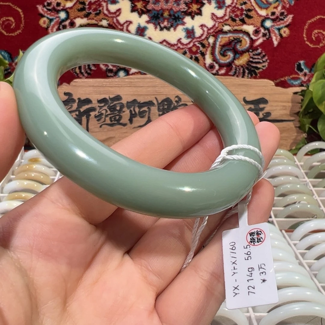 未镶嵌手镯和田玉（碧玉）天然和田玉粉青胖圆条